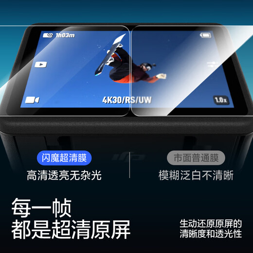 Flash Magic is suitable for DJI Action5ProAR anti-reflective tempered film, Corning explosion-proof glass film, sports camera film, anti-bump and anti-reflective, suitable for rabbit cage version HD 1 set