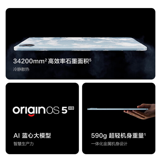 vivo Pad5 8GB+256GB 百粉百 国家补贴【12.1英寸护眼大屏推荐】蓝晶×天玑9300+ 平板电脑