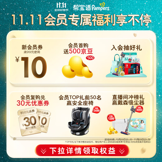 Pampers ultra-thin breathable fresh breathable Pro baby pull-up pants diaper XL62