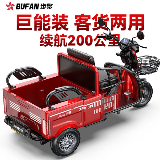 Bufan high-power electric tricycle for the elderly, household small scooter, leisure battery car, cargo climbing king electric car 600W48V12A about 50 miles + Chaowei lead-acid