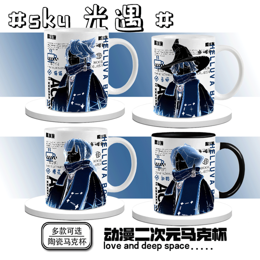 CELEBON Light Encounter Figure Dragon Bone Wizard Initial Garland High Ponytail Ceramic Cup Two-dimensional Cartoon Anime Peripheral Gift DU3897 Rain Mom--White Ceramic Mug + Spoon