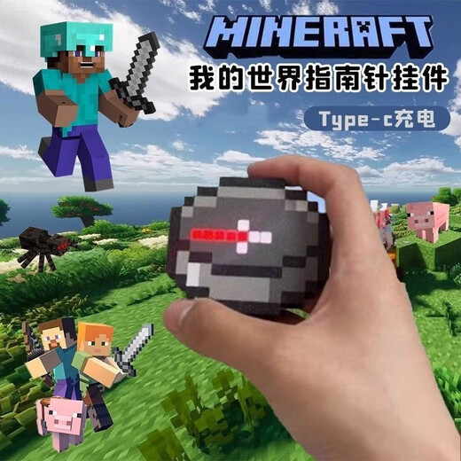 Star Dream MC Minecraft Rechargeable Compass Magnetic Suction Can Display Direction Compass Game Peripheral Pixel Toy Model Minecraft Compass