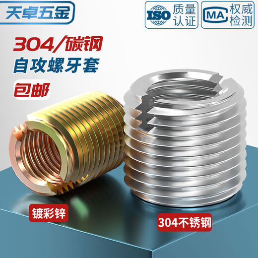 Yang Shengfu 304 stainless steel color galvanized 302 type self-tapping braces self-tapping screw sleeves slotted thread sheath protective sleeve bushing M14*M18*14L307 type 1 piece 304 material
