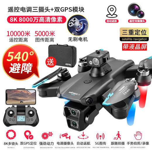 Starfield Legend UAV HD Aerial Photography 8K Remote Control Aircraft Quadcopter Toys for Primary School Students Children’s Gifts Super Large High-End Brushless GPS LCD Screen-8K Replacement after Used with New Standard 1 Battery Life 5000 Meters Accessories