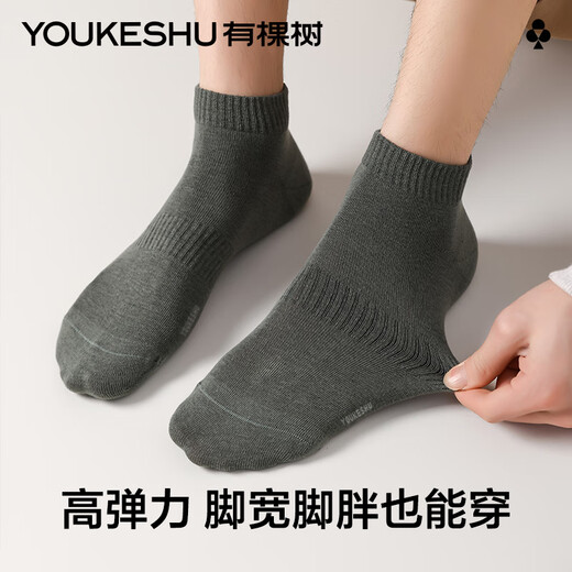 有棵树男士袜子男秋冬季纯棉短袜薄荷香氛10A抗菌防臭吸汗透气抗起球袜