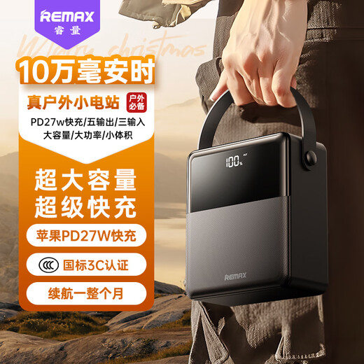 Remax is the industry's first 100,000 mAh 3C certified ultra-large capacity power bank PD27W super fast charging outdoor camping live broadcast high-power laptop power bank