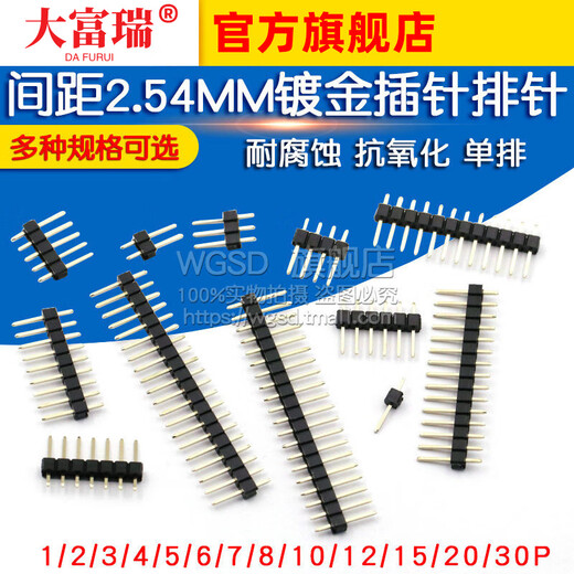Dafurui single row pin double row pin copper spacing 2.54MM1*2/3/4/5/6/7/8/10/12/20/30P gold-plated plug 1*20P straight pin ordinary (20 pieces)