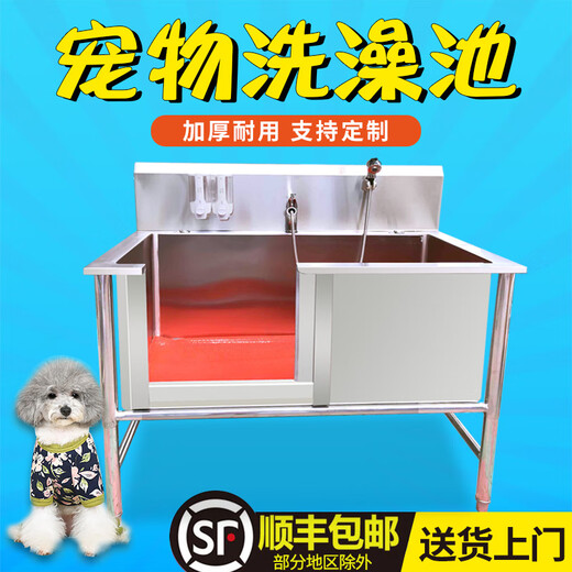 Stainless steel dog washing pool pet shop dog washing pool thickened non-slip cat and dog pet bath basin supports customization standard 120*70*90 deep 40