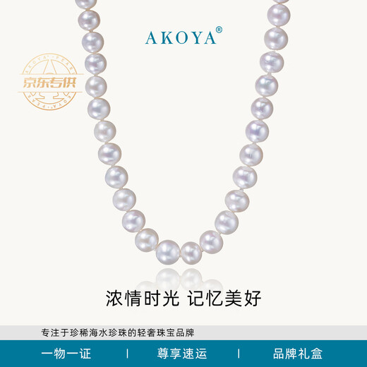 AKOYA self-operated time freshwater pearl full bead necklace 7-8.5