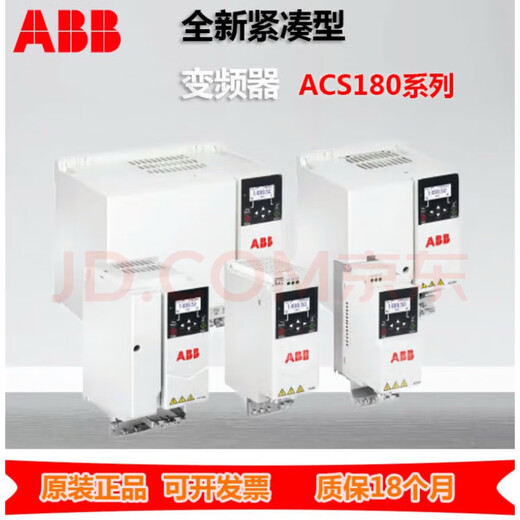 ABBACS180 frequency converter three-phase 380V 11KW ACS180-04N-25A0-4 industrial product including operation panel and adjustable speed controller