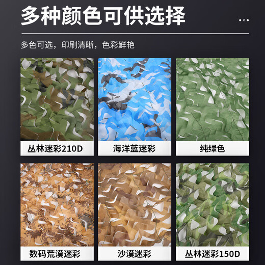 QINGERPLR Camouflage Net Shade Net Outdoor Jungle Anti-Aerial Photography Shade Net Army Green Cover Net Double Layer One Square