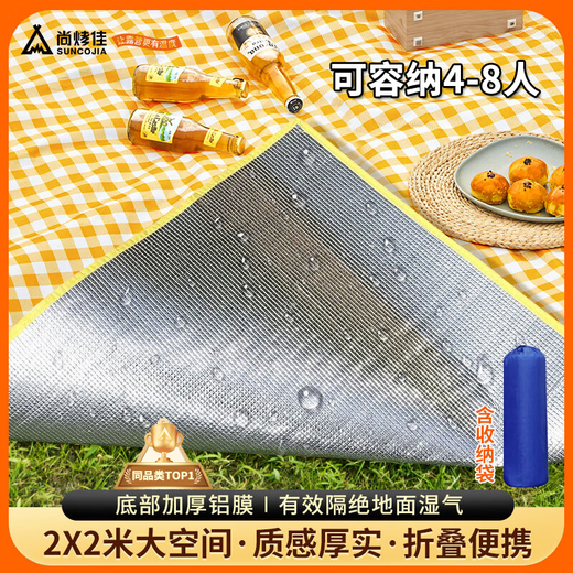 Suncojia picnic mat, moisture-proof mat, yellow and white checkered beach mat, tent moisture-proof crawling mat 2*2 meters