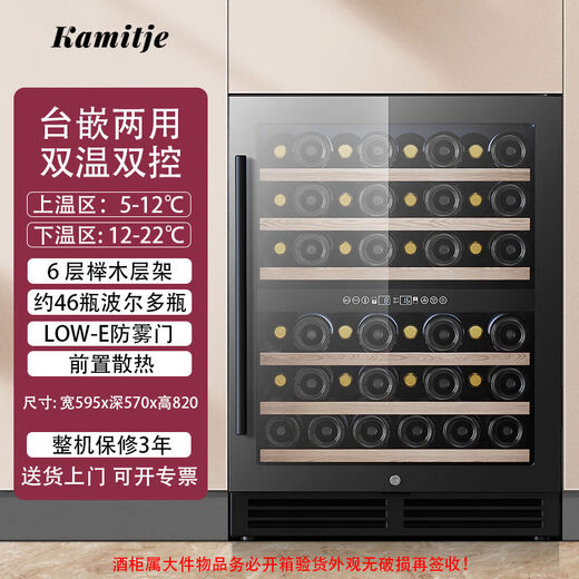 Yusenyi embedded red wine cabinet constant temperature wine cabinet home ice bar dual temperature tea beverage kitchen island cabinet refrigerated cabinet 150U dual temperature red wine model