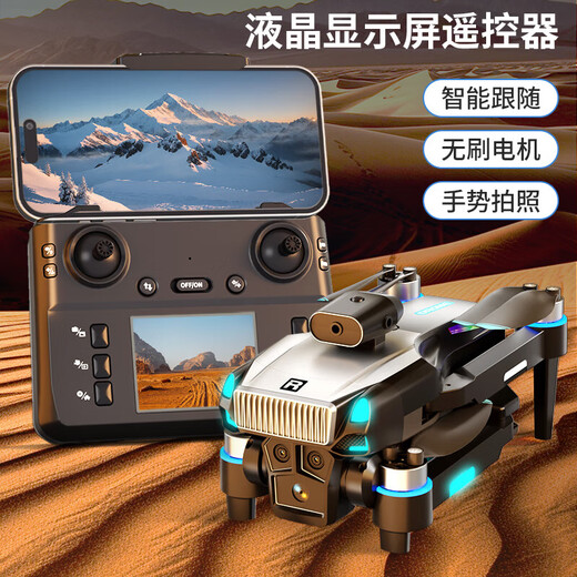 新品D9高清航拍无人机 无刷悬停四轴飞行器 带显示屏遥控器无人机高清航拍遥控飞机儿童玩具摄影机 D9银灰色【遥控屏显+高清航拍+无刷电机】双电版