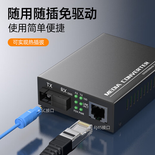 TENGFEI Gigabit single-mode single fiber optical fiber transceiver multi-mode dual-fiber photoelectric converter long-distance network transmitter SC interface Gigabit single-mode single fiber 3 kilometers (pair)