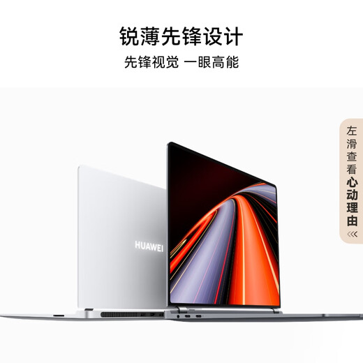 华为MateBook GT 14 店铺预装Windows版 轻薄笔记本电脑 OLED悬浮屏 酷睿Ultra5 16G 1T 皓月银