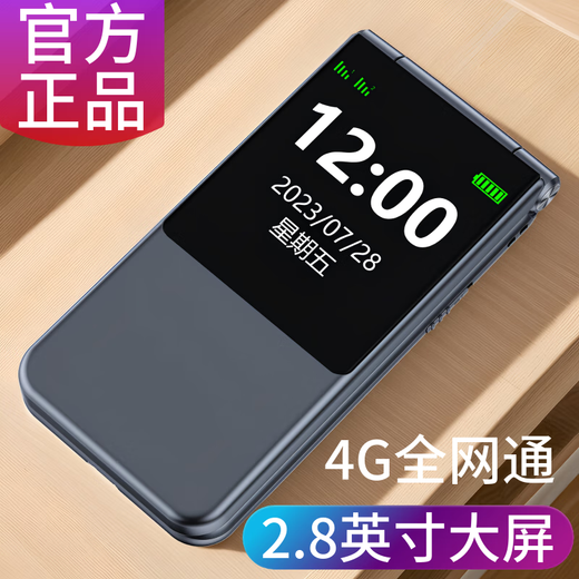 Bird (BiRD) brand new genuine mobile China Unicom Telecom full Netcom 4G flip phone for the elderly with big screen and big fonts for the elderly with big sound and big icons student backup phone functional phone red