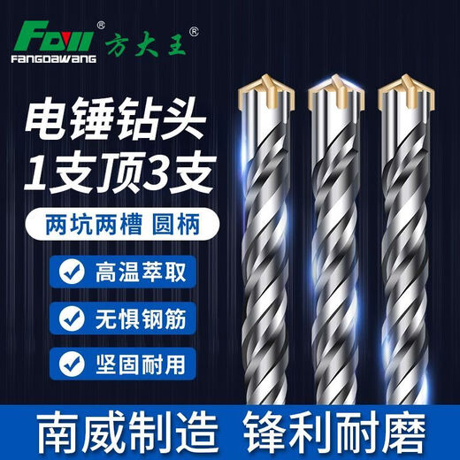Fang Dawang impact drill square handle round handle concrete slotting electric hammer cross hole punching through the wall extended four-pit turn head wear-resistant square handle Fang Dawang cross four-edged electric hammer drill bit 18x200mm + sandpaper