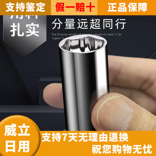 SATA extended sleeve head small flying Zhongfei Big flying hexagon 12/13/14/15/16/17/18/19mm Zhongfei [8.0mm] 12401
