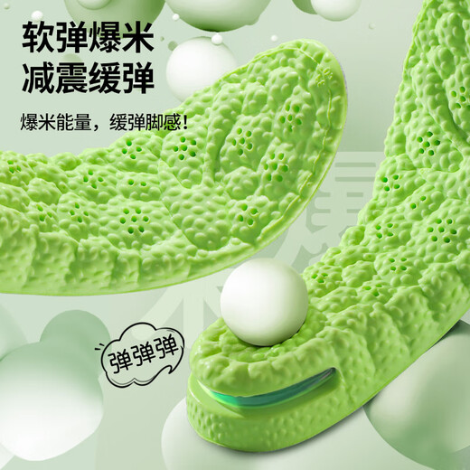 MINISO Air Cushion Shock Absorbing Heightening Insole Men's Invisible Heightening Pad Women's Mugwort Deodorant Breathable Sweat Absorbent 1.5cm41-42