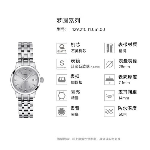 Tissot watch Mengyuan series women's watch Swiss quartz women's steel band watch fashion watch birthday gift