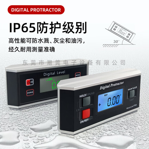 Jiang Zhiai digital display angle meter electronic inclinometer high precision angle ruler magnetic angle meter screen 360 degree waterproof angle 1903 screen angle meter