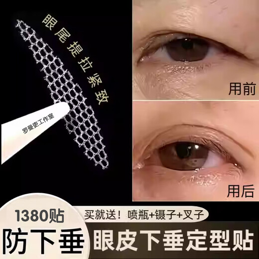 New product, anti-sagging double eyelid patch for sagging eyelids, invisible traceless lace, sticky when exposed to water, strong waterproof for both eyes, anti-eyelid 30 pieces, 600 pieces