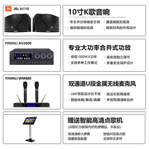 JBL 20,000 orders, no bad reviews JBL home ktv audio set home karaoke speaker set KTV singing complete equipment home theater karaoke all-in-one machine ki110 cost-effective 10-inch 2.0 singing upgrade set