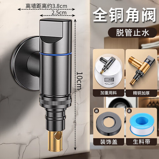 Jomuxin Germany all-copper body washing machine faucet washing machine special angle valve faucet stop valve all-copper body washing machine faucet single outlet