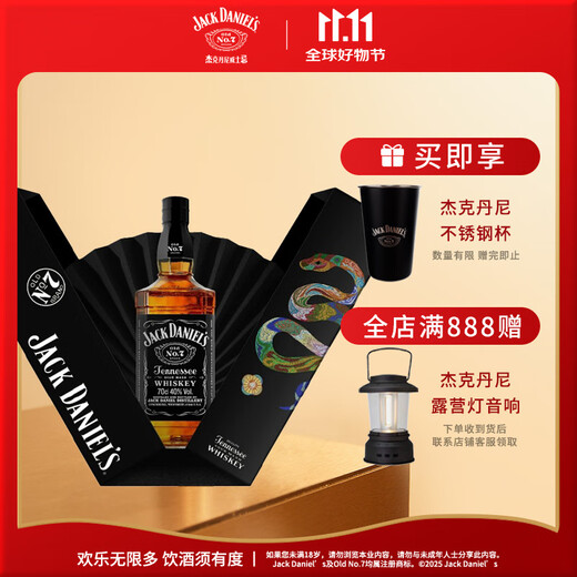 杰克丹尼（Jack Daniels）美国田纳西州调和型威士忌40度黑标蛇年礼盒装 700ml*1瓶节日送礼