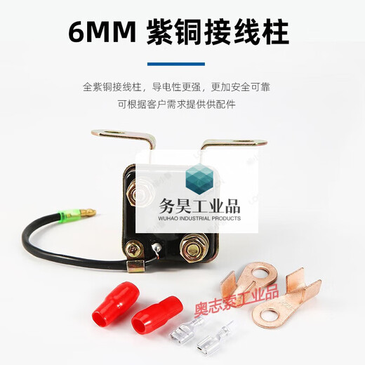 JD153 motor deceleration start relay 12v/24v diesel vehicle tractor tricycle high power relay 12V