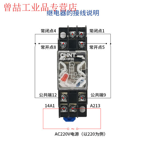 Yue Changsheng Chint small high power intermediate electromagnetic relay JQX-13F AC DC HH62P large 8 feet 24 JQX-13F(D)/2Z+ base AC220V