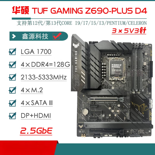 
Asus (ASUS)/Z690 motherboard Z690-P/A/E/F GAMING Blowing Snow Z690MTUF LGA1700 motherboard -D4 GA Z690-P-WIFI (summer vacation)