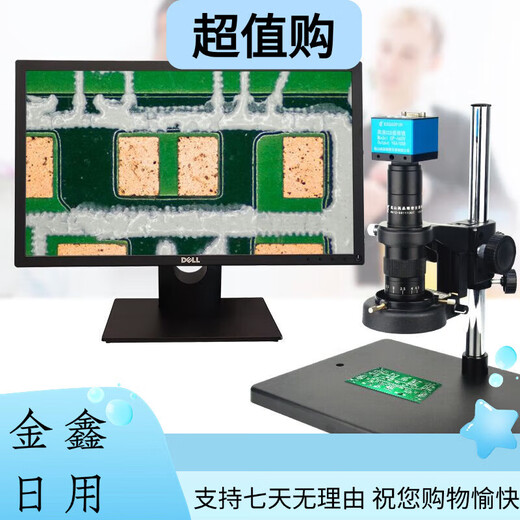 Newhall (nreeohy) GAOPIN electron microscope industrial high-definition CCD camera high-magnification repair mobile phone with monitor video GP-660V microscope (HD + connected to computer measurement system