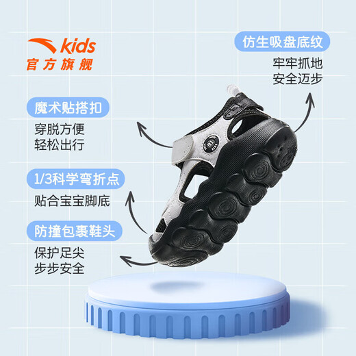 ANTA Children's Sandals Baby Shoes 2025 Winter New Velcro Toe Anti-collision Soft Elastic Beach Shoes Male Black/Snowflake White 0036-2 25