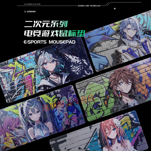 Yixiang Huatai graffiti wall mouse pad large e-sports gaming style computer mouse pad desk pad student dormitory desk pad BD-846 Irena 3mm800x300mm