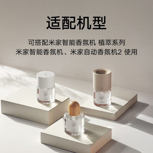 Xiaomi (MI) Mijia Smart Fragrance Machine Set Plant Extract Series Automatic Fragrance Indoor Bathroom Fragrance Aromatherapy Natural and Fresh Long-lasting Battery Life Daily Element Fragrance Liquid 2 Plant Extract Series Geranium