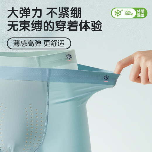 
Hengyuanxiang men's underwear men's ice silk traceless 10A antibacterial cool hole forest oxygen bar gift box Cordyceps care health