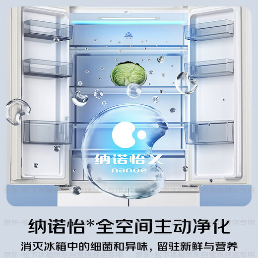 Panasonic White Moonlight 2.0 five-door 515L French-style multi-door refrigerator household zero-embedded air-cooled frost-free automatic ice making first-level energy efficiency NR-EE52APB-W 20% national subsidy