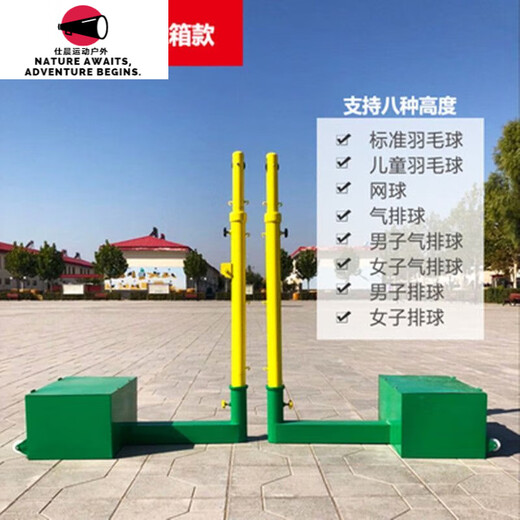 Baichao Badminton Rack Air Volleyball Net Rack Standard Outdoor Net Bracket Volleyball Rack Removable Tennis Post Competition Air Volleyball Net Rack (Model) + Air Volleyball Net Baichao Badminton Rack Air Volleyball Net Rack Standard Outdoor Net Bracket Volleyball Rack Removable Tennis Post Competition Air Volleyball Net Rack (Model) + Air Volleyball Net
