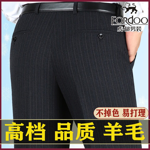 虎都羊毛西裤正品冬季厚款中年男士直筒免烫休闲西装裤商务爸爸裤 9866深灰方格秋冬厚款 29 (2尺2腰围收藏送袜子