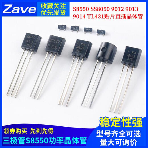 TRIODO S8550SS8050901290139014TL431 CHIP CHIP TIPE DIRECTO TRANSISTOR 78L05 B772 CHIP SOT-12610