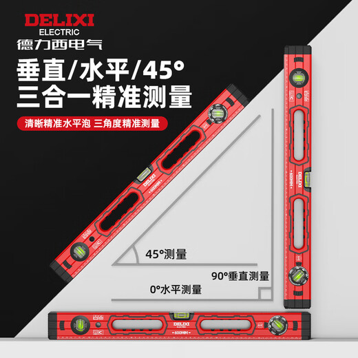 DELIXI ELECTRIC high-precision level ruler with strong magnetic small household flat water ruler slope measurement balance ruler enhanced version strong magnetic anti-fall 300mm