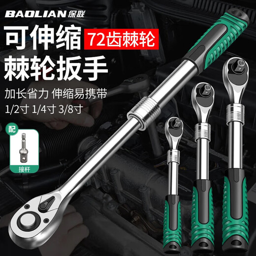 Baolian Dafei Zhongfei Xiaofei ratchet telescopic wrench auto repair tool two-way sleeve fast 72 gear pearl nickel