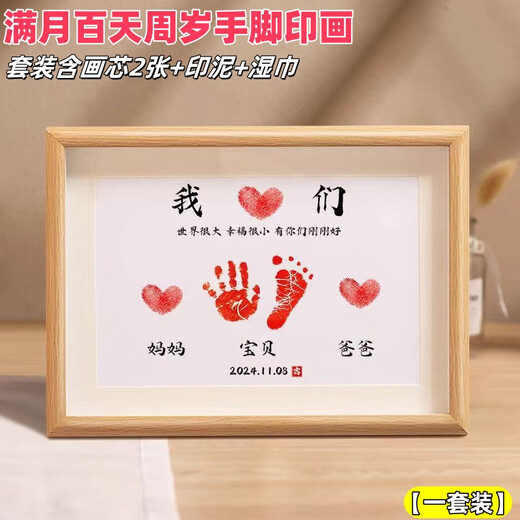 Happy New Year Baby Full Moon Hand and Footprints One Hundred Days Souvenir Peace and Joy Ceremony Photo Frame Newborn Baby Hands and Footprints 8-inch Log Frame Family of Three