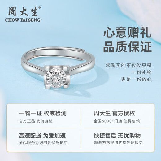 Chow Tai Sang Platinum Ring PT950 Classic Imitation Diamond Ring Shining and Exquisite Living Gift for Girlfriend and Wife as a Birthday Gift for Women Classic Imitation Diamond Ring Approximately 3.7g
