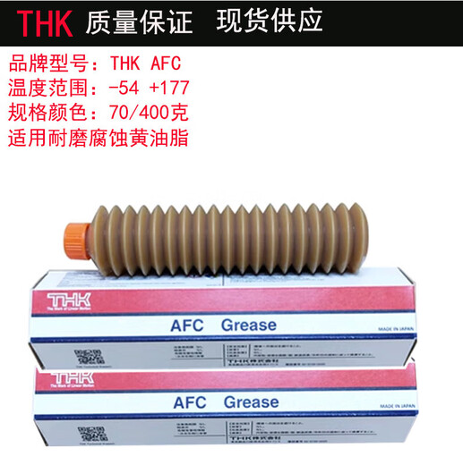 Japan THK screw grease guide rail grease gun AFA AFB-LF AFC AFE-CA AFF AFJ AFG AFG400g