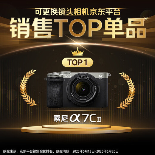 Sony (SONY) Alpha 7C II full-frame mirrorless camera creative filter standard lens set silver (including 2860 lens) (a7c2/A7CM2)