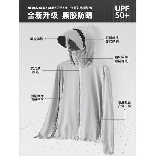 Zailu Summer Ice Silk Sun Protection Clothing for Men 2025 New Sun Protection Thin Breathable Sun Protection Clothing Outdoor Fishing Jacket Newly Upgraded Vinyl Sun Protection-Light Gray 2XL 2XL145-185Jin Jin is equal to 0.5 kg