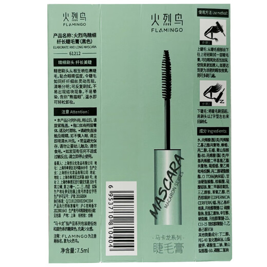 Flamingo 3-pack Macaron mascara, long, thick and curling, not easy to smudge 7.5ml*3 as a gift for girls